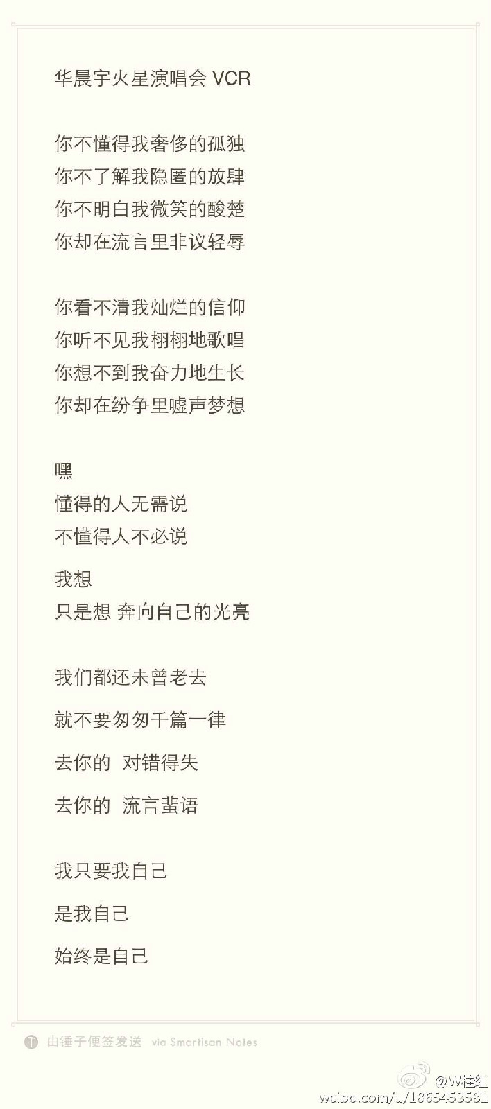  p>华晨宇,1990年2月7日生于湖北省十堰市,中国内地流行乐男歌手,作曲