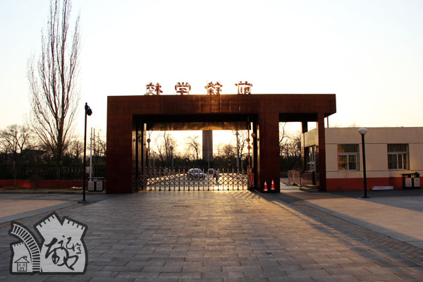 北京市昌平区前锋学校