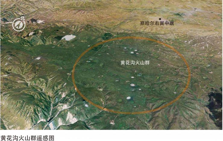 察哈尔火山群