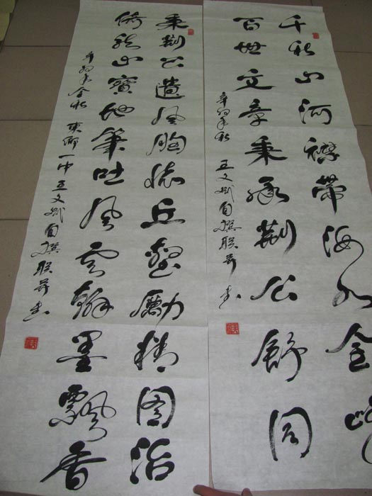 target="_blank" href="/item/舒同书法院">舒同书法院 /a>,1997年