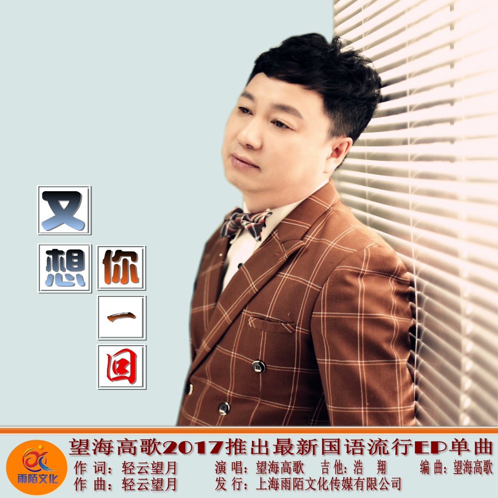  p data-id="gn3ny68icy">望海高歌2017推出最新国语流行 a target="