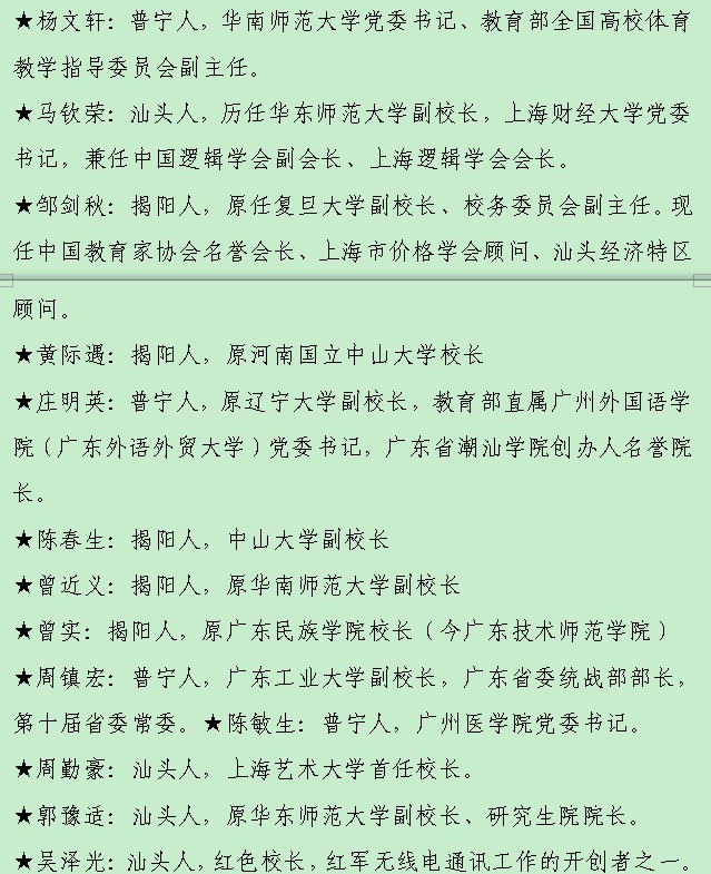  p>潮汕(chaoshan),海外和旧时称潮州,是一个以 a target="_blank"