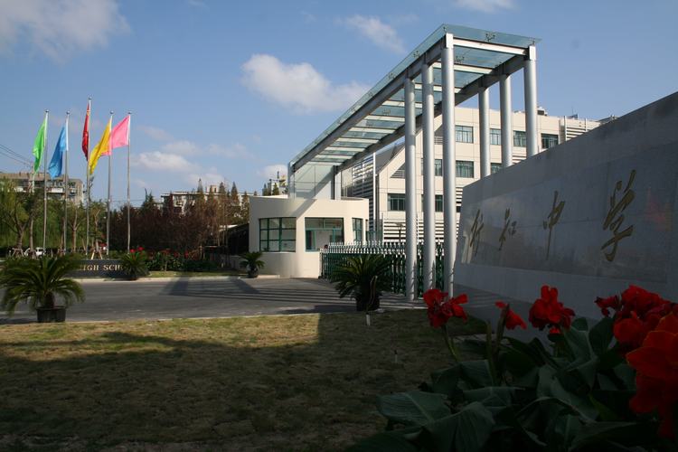  p>上海市行知中学,前身是人民教育家 a target="_blank" href="/item