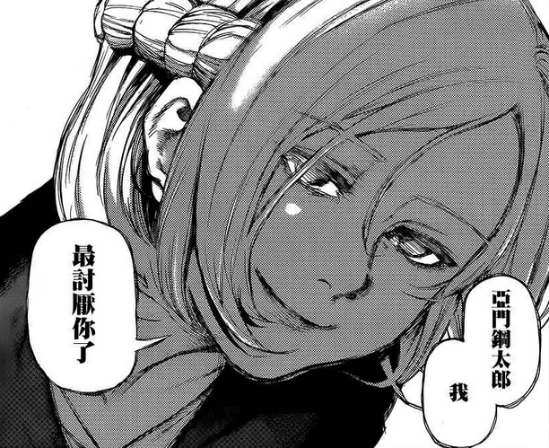  p data-id="go02ous6p1">真户晓,日本漫画《东京食尸鬼》及其衍生