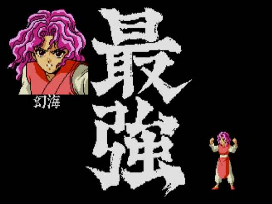 幻海（日本漫画《幽游白书》及其衍生作品中的角色）_百度百科