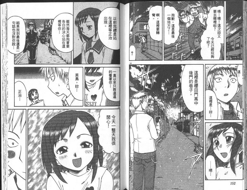 日本大全飞翼鸟漫画=日本大全飞翼鸟漫画高清版