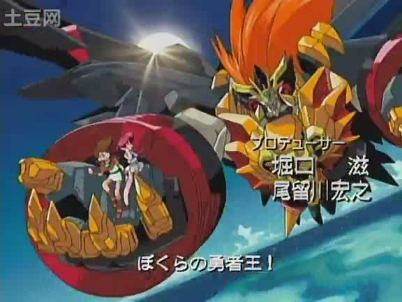勇者王gaogaigar