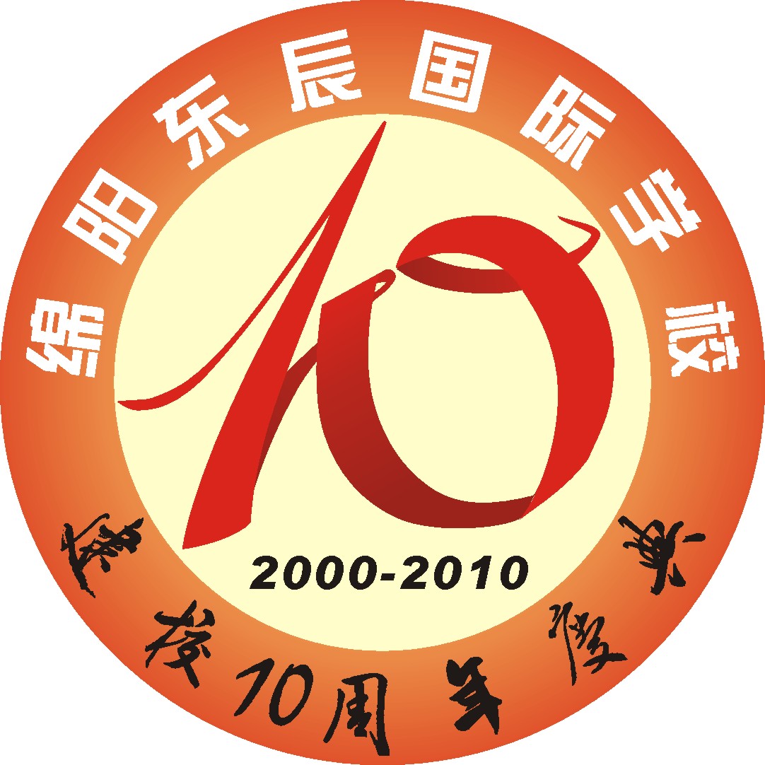 绵阳东辰学校