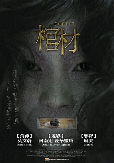  p>《棺木》是由 a target="_blank" href="/item/吕翼谋/17267164"