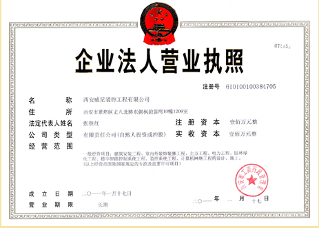  p data-id="gn36seyk3e">西安威尼装饰工程有限公司是一家集建筑