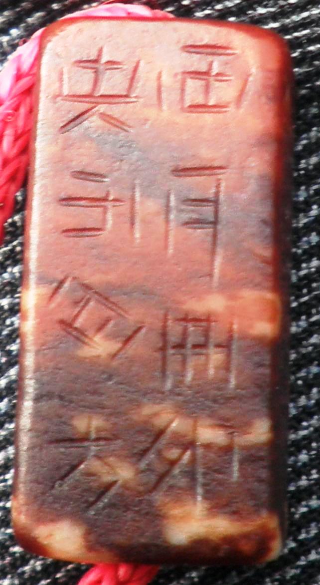  p data-id="spcbuj1skfdc">汉代刚卯,严卯均作小方柱形,上下穿孔贯通