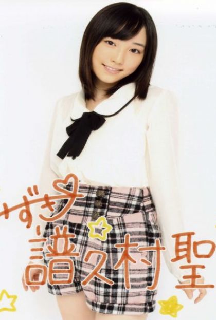  p>谱久村圣,1996年10月30日出生于日本东京都,日本偶像组合 a target