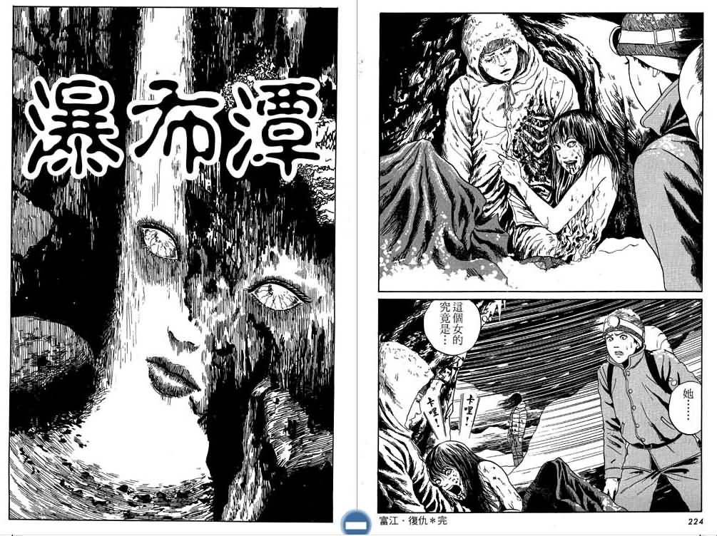 《富江》是 a target="_blank" href="/item/伊藤润二/332635" data