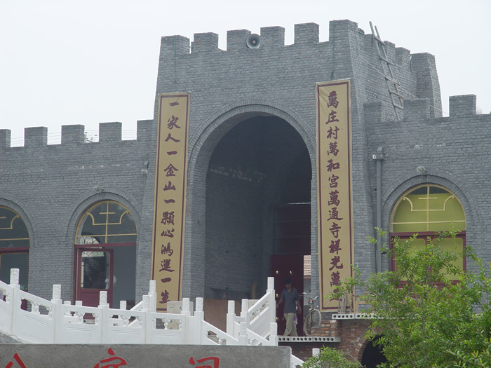  p>万和宫位于河北省临西县万庄村,占地面积二万余平方米. /p>