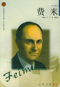  p>恩利克·费米(意大利文:enrico fermi,1901年9月29日—1954年11月