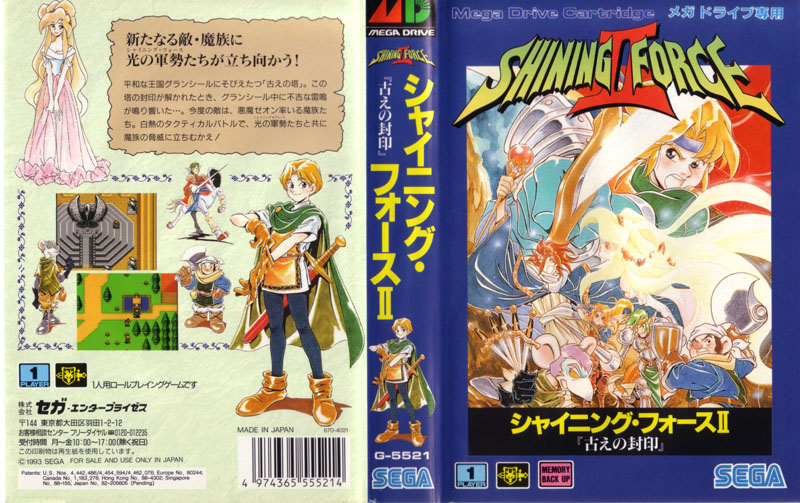  p>《光明力量3》是日本著名游戏公司世嘉( a href="#">sega /a>)为