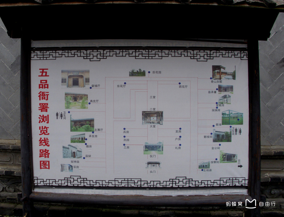 浮梁古县衙