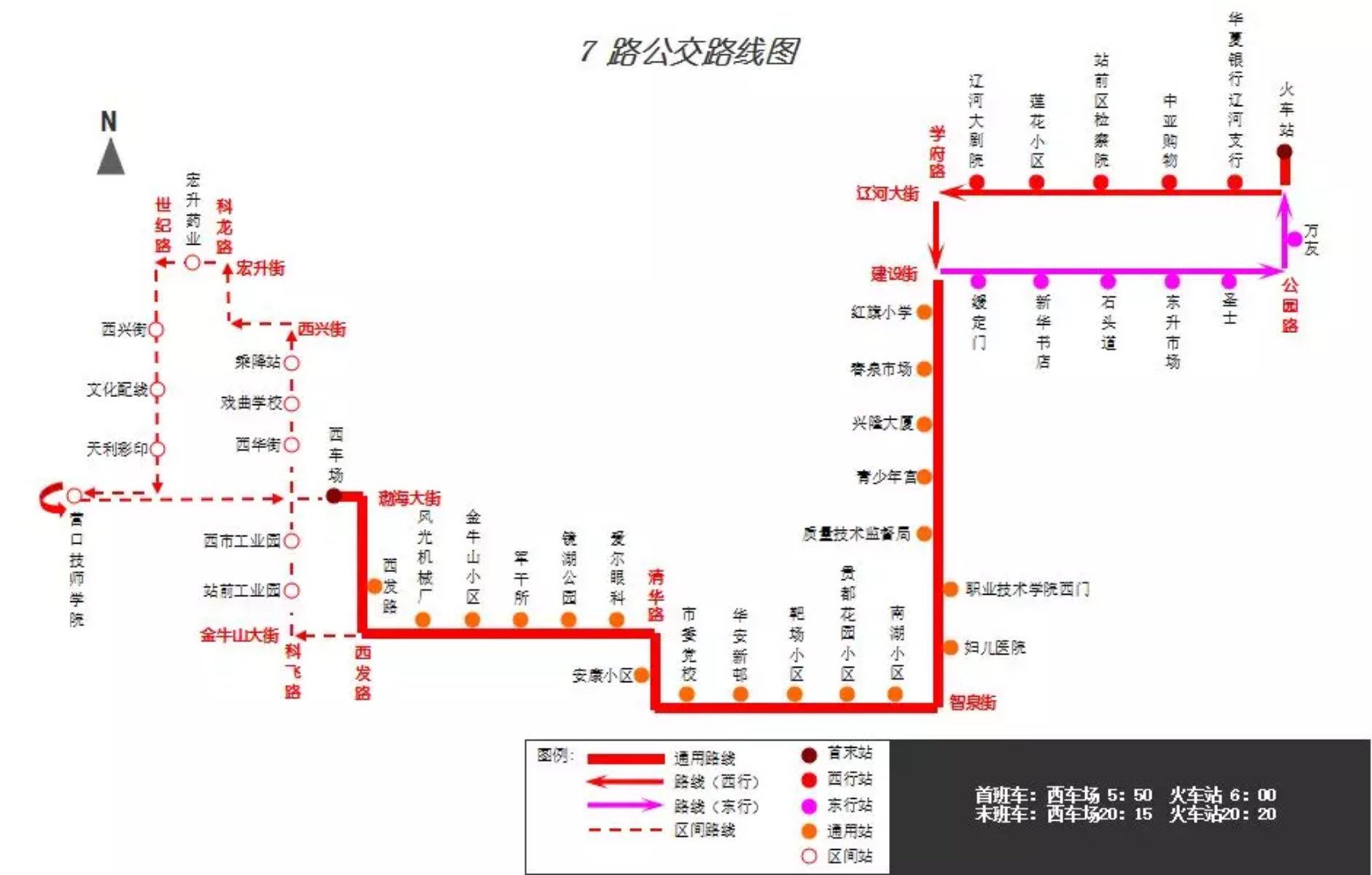  p>营口7路公交车 /p> p>首班车:西车场 05:50 火车站 06:00 /p> p>末