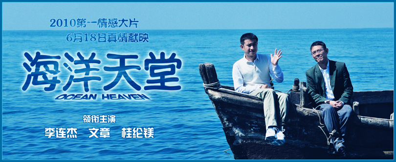  p>《海洋天堂》是由 a target="_blank" href="/item/薛晓路/3060657