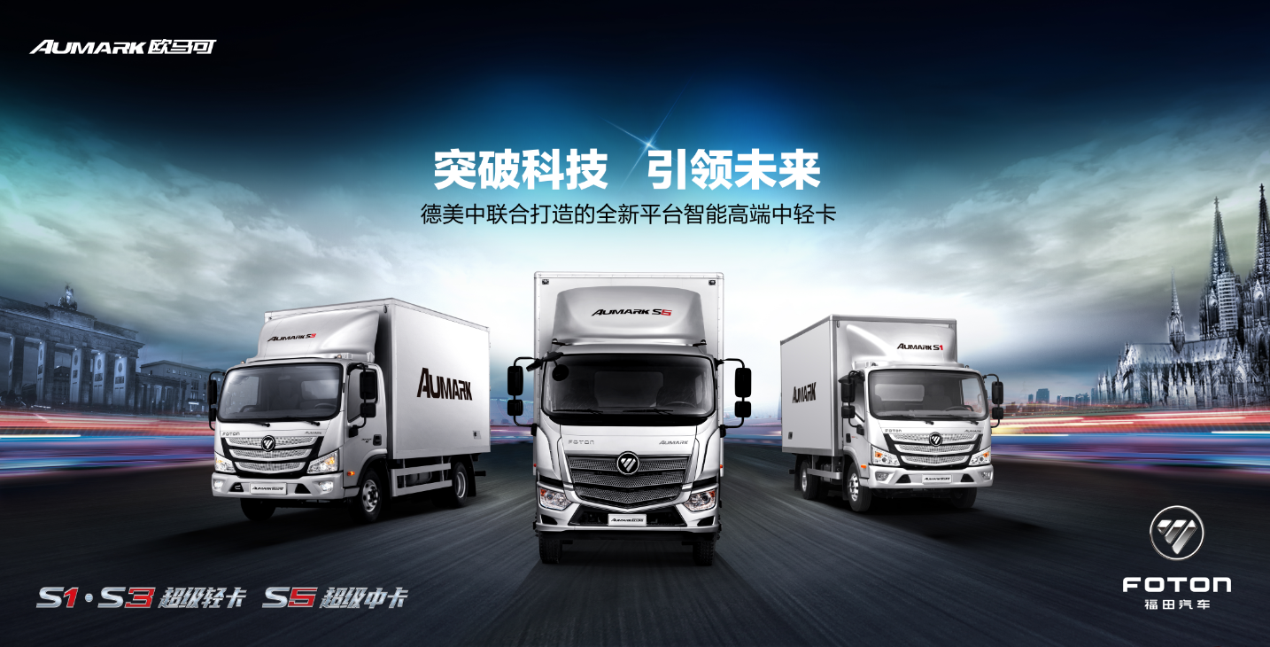  p>北汽福田汽车股份有限公司 i>(简称福田汽车) /i>,是一家跨地区,跨