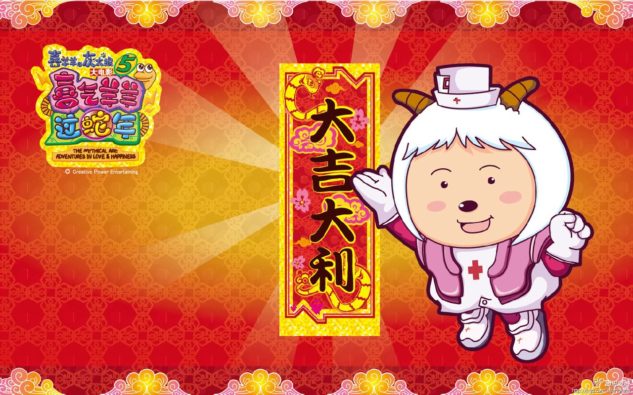  p>《喜羊羊与灰太狼之喜气羊羊过蛇年》是系列动画电影《 a target="