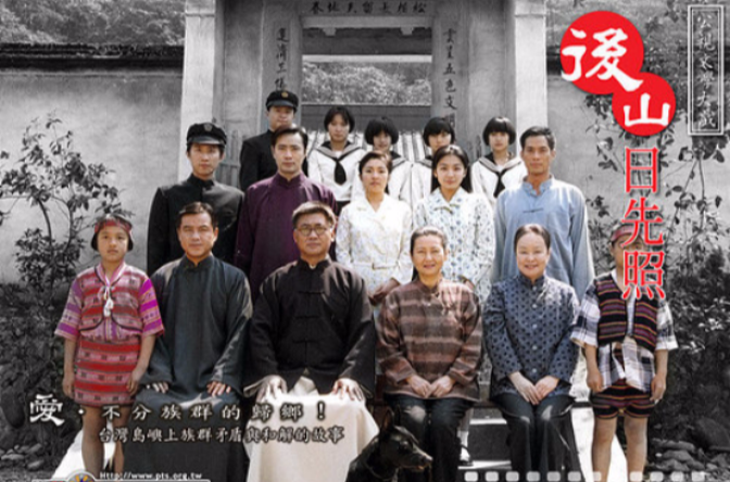 8872lct">《后山日先照》是由李岳峰执导,吴丰秋编剧,张美瑶,梁修身