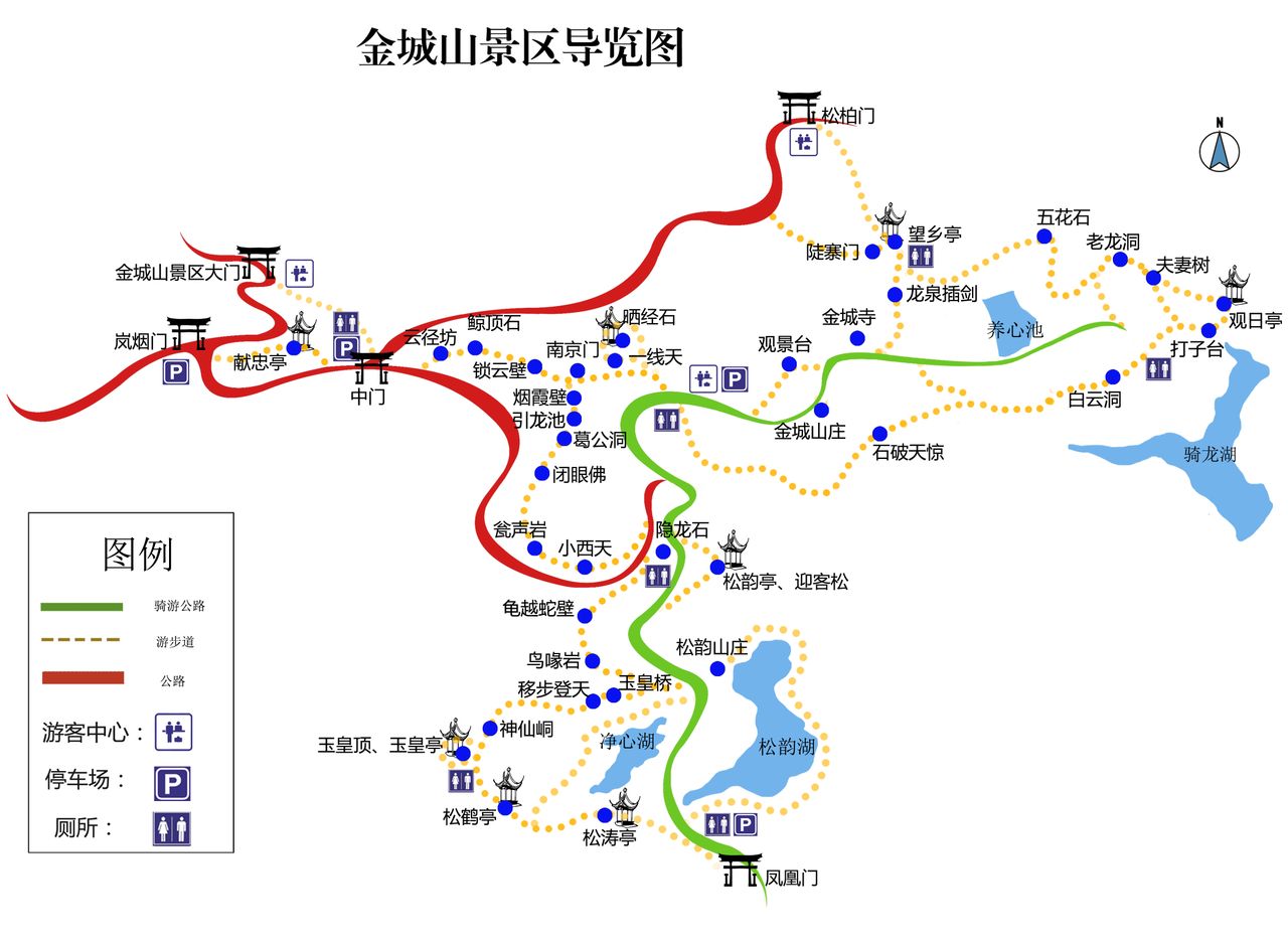 金城山森林公园