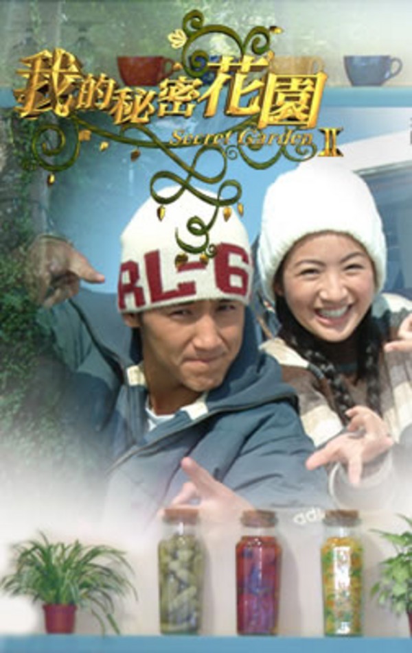  p>《 a target="_blank" href="/item/我的秘密花园2/10635701" data