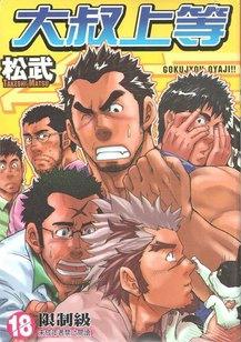  p>《大叔上等》是晨星出版社出版的图书,作者是松武,欢迎下载! /p>