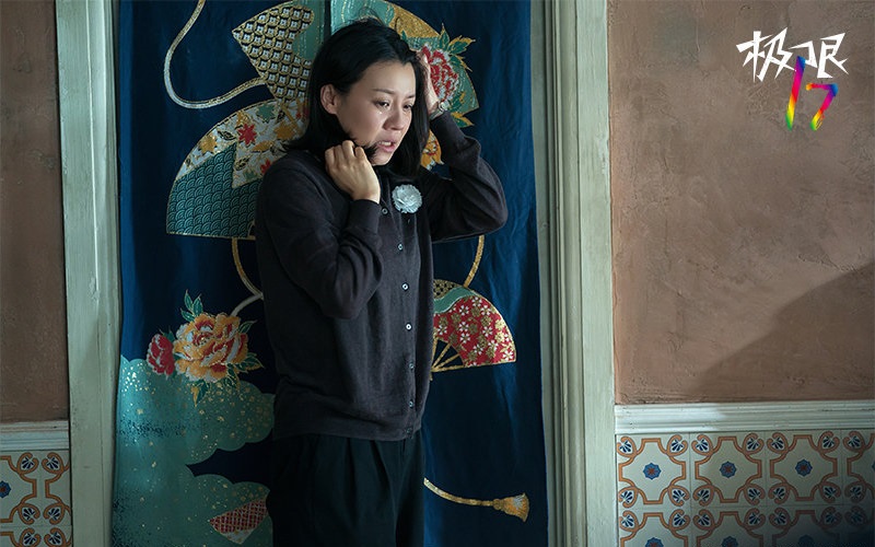 极限17·羽你同行