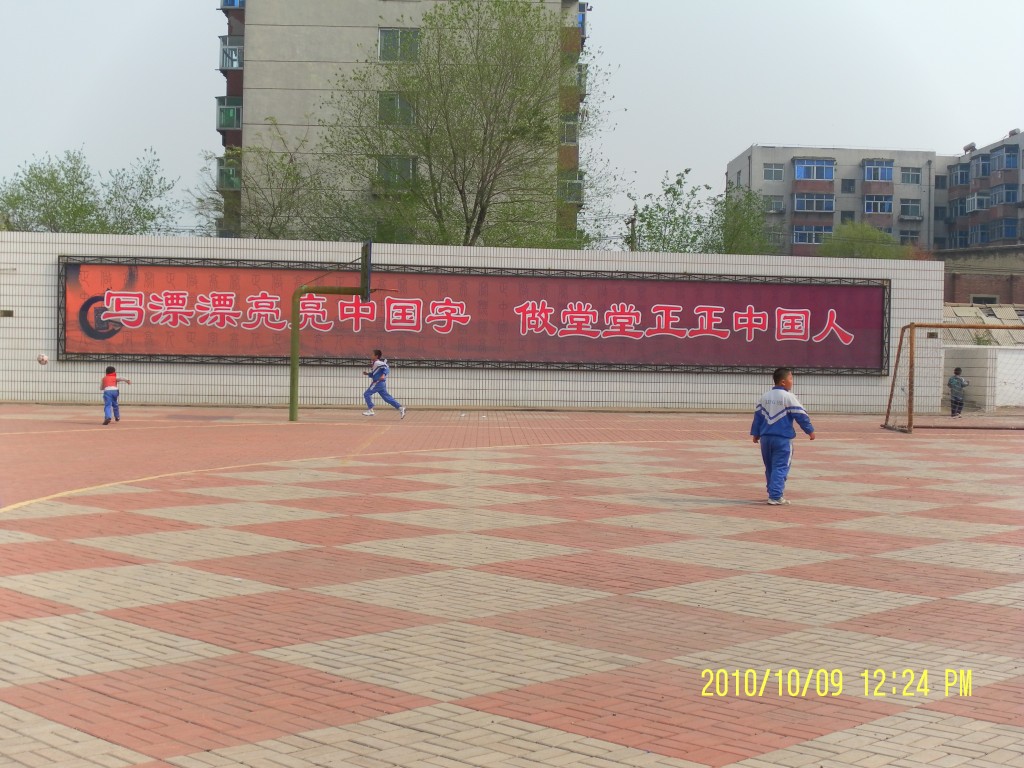锦州市凌河区劳保小学