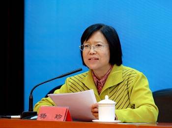 杨珍（中国社会科学院研究员）_百度百科