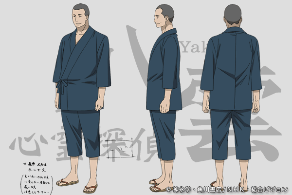 seki toshihiko