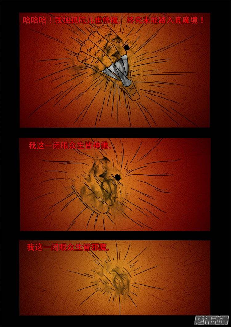 我为苍生那些年