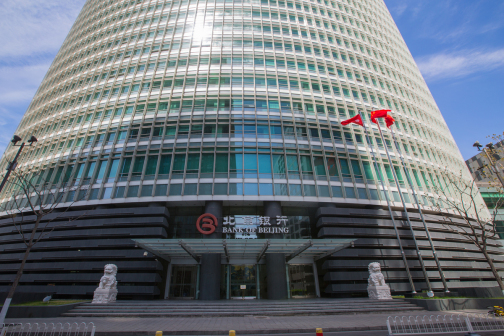 北京银行总行外景