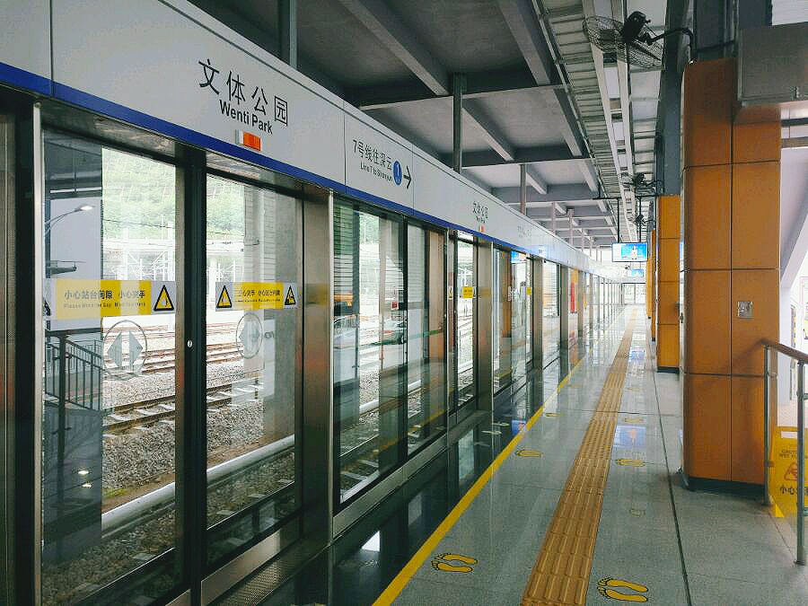 文体公园站(wenti park station),是位于中国广东省深圳市境内的一座
