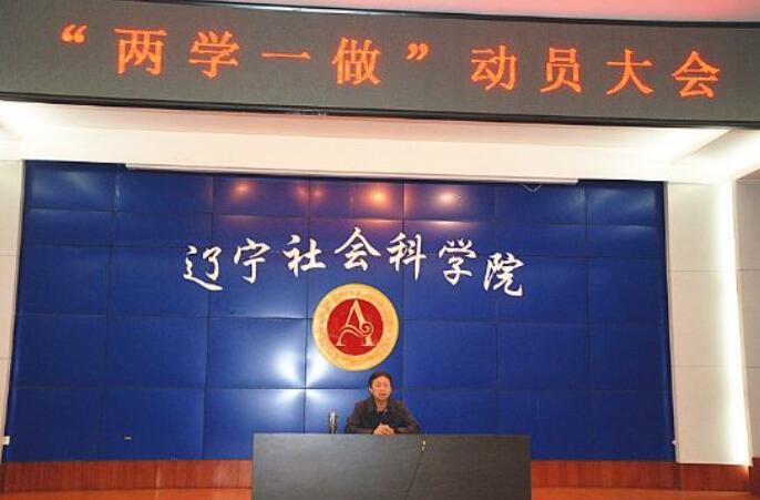  p>辽宁社会科学院是综合性 a target="_blank" href="/item/人文社会