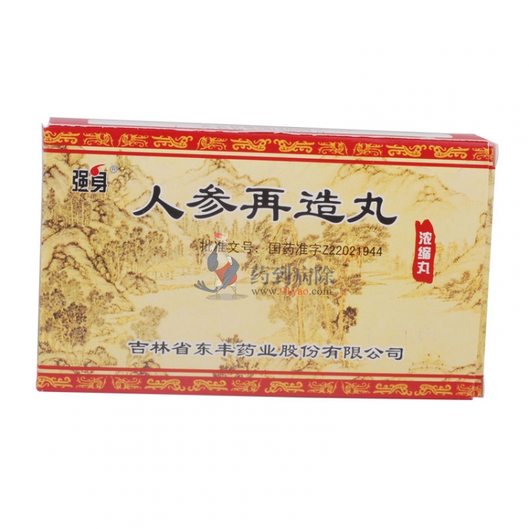 人参再造丸浓缩丸