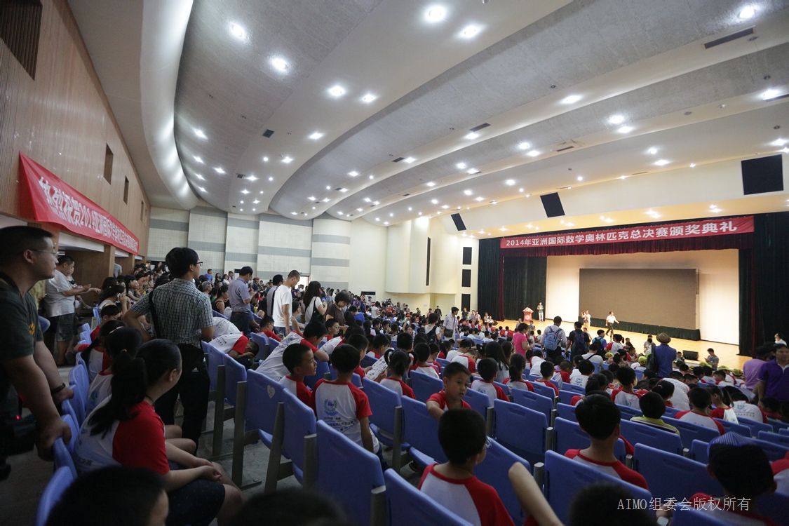 亚洲国际数学奥林匹克公开赛