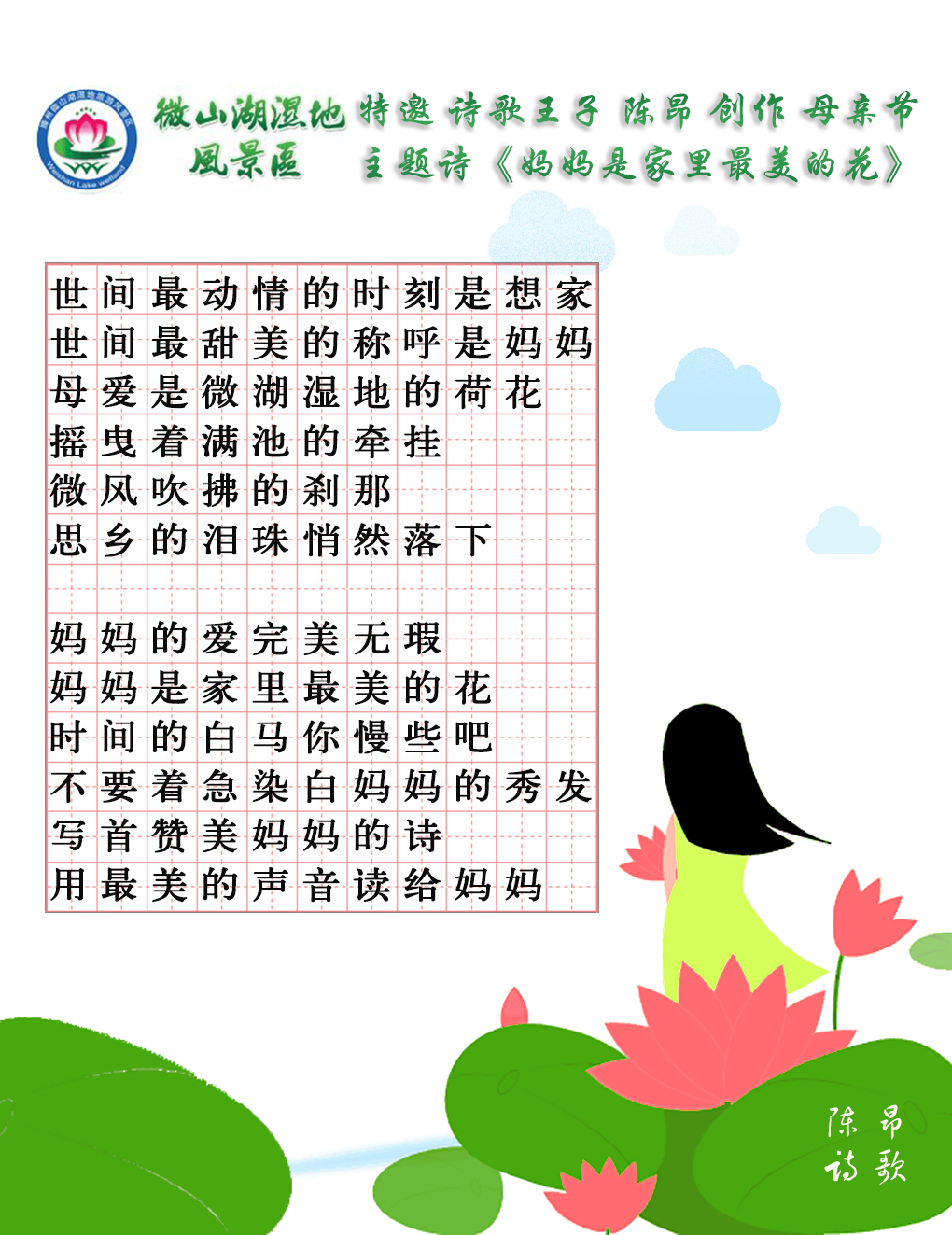 妈妈是家里最美的花