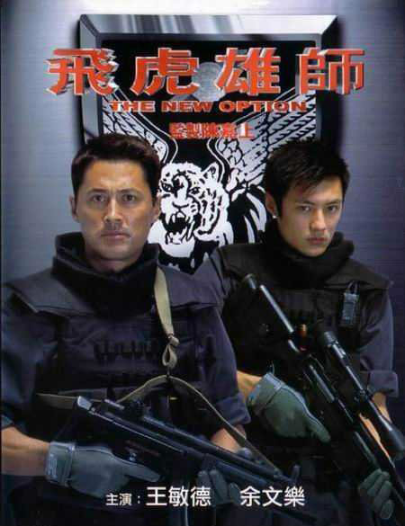  p data-id="gnwh66znep">《飞虎雄师5复仇》是2003年上映的香港电影