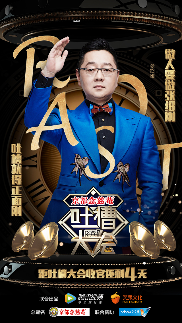  p>《吐槽大会第一季》是由 a href="#" data-lemmaid="10440288">