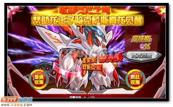 龙神·哈克萨斯