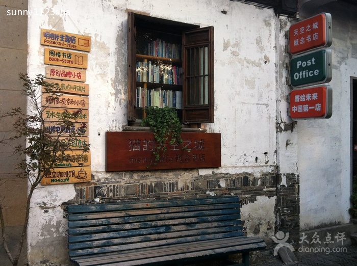  p>2009年7月4日,一家名叫"猫的天空之城"(简称猫空)的小书店诞生在