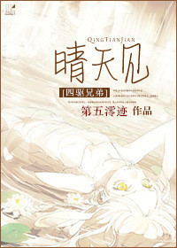 [四驱兄弟]晴天见