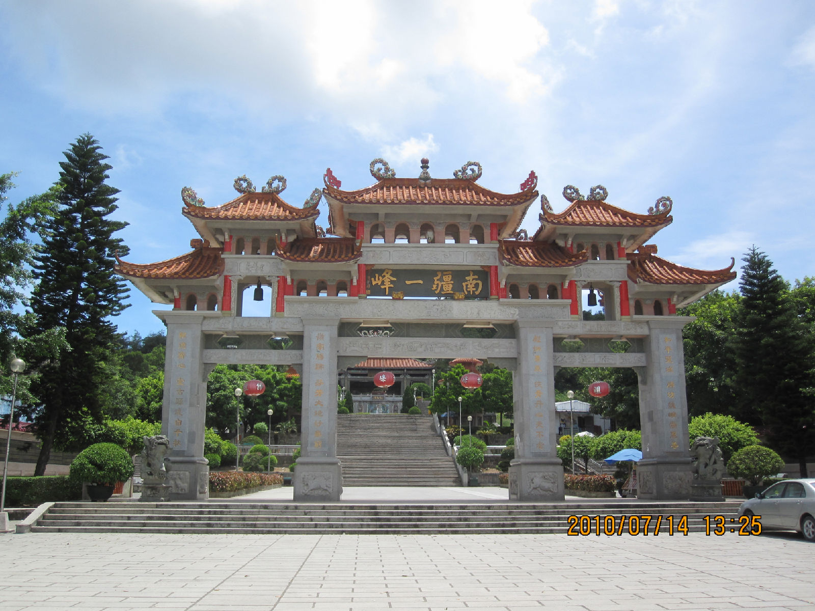 潮阳大峰风景区