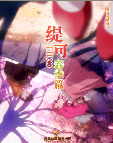 讲述异星少年魔法师缇可,夏天和他们的伙伴相互协助,共同努力,寻找24