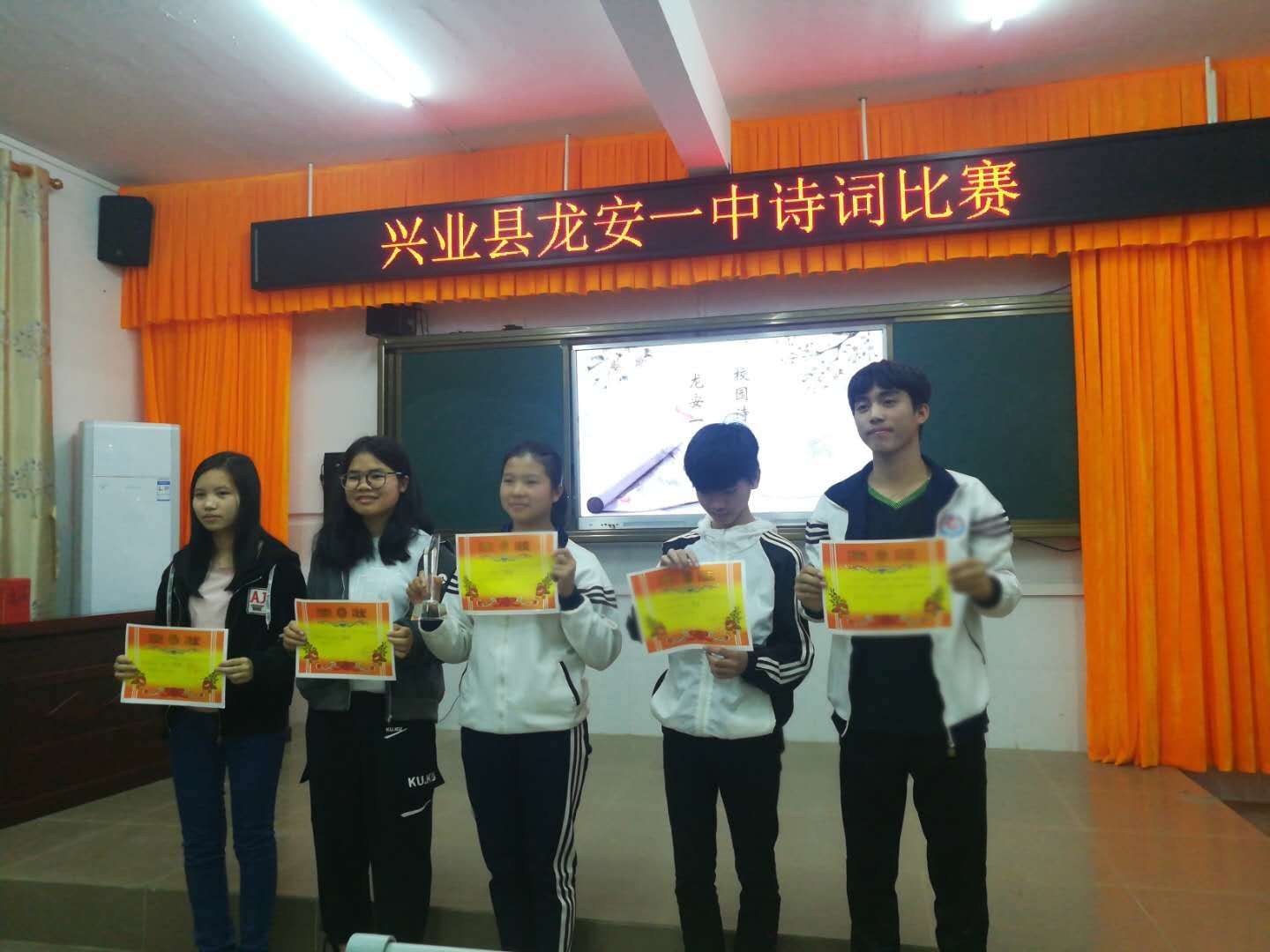 兴业县龙安镇第一初级中学