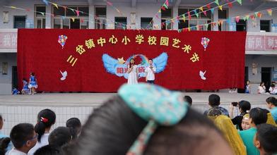 凤县三岔镇中心小学