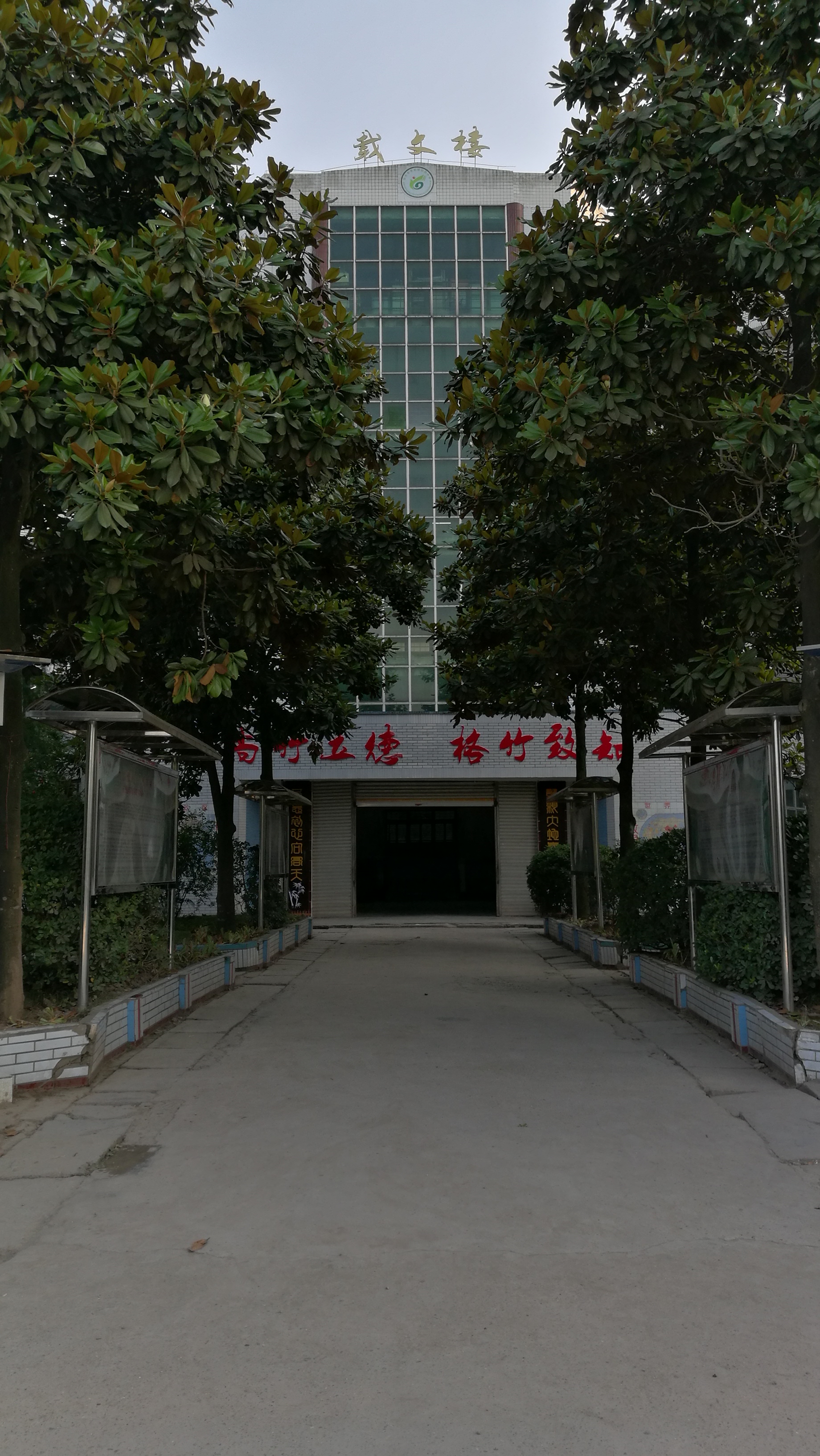 target="_blank" href="/item/四川">四川 /a>省安岳县李家镇初级中学